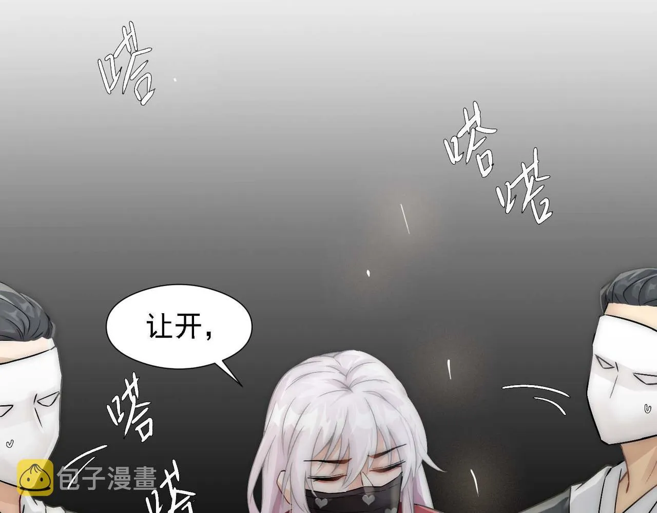 第11话 给我跪下 第12页