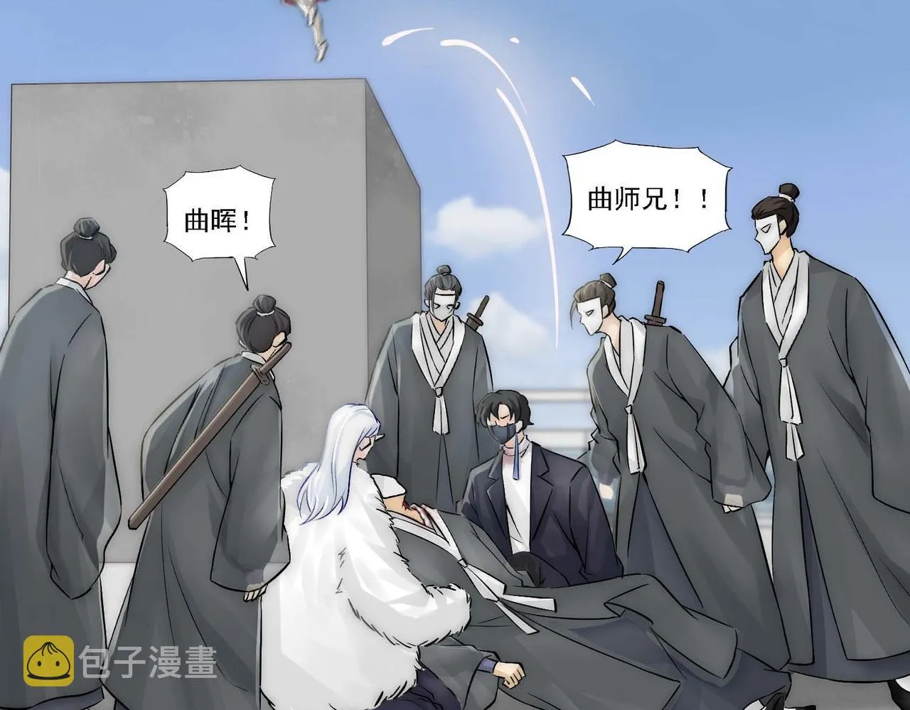 第11话 给我跪下 第15页