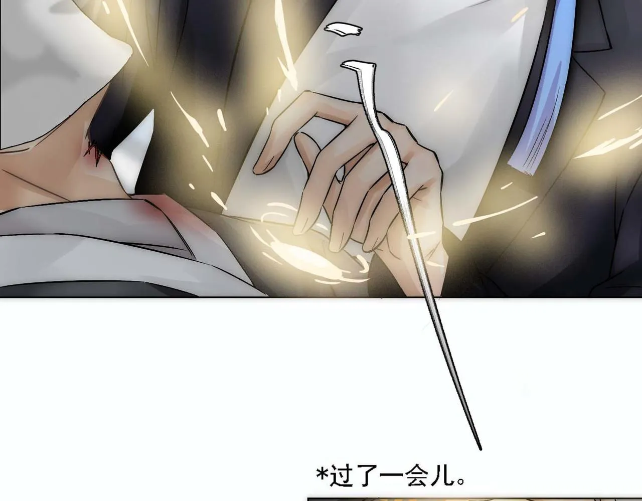 第11话 给我跪下 第17页