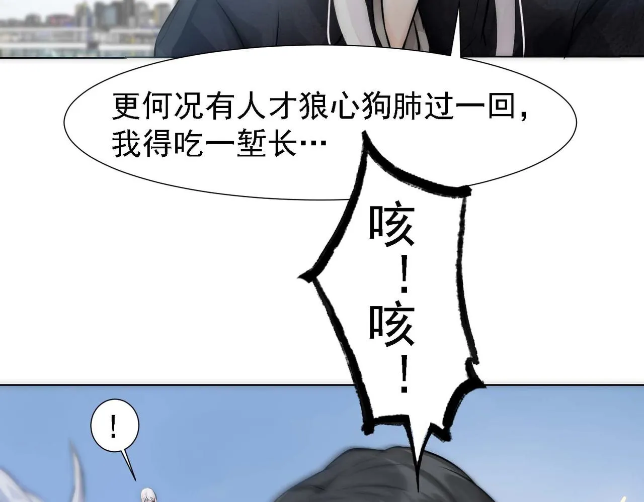 第11话 给我跪下 第26页