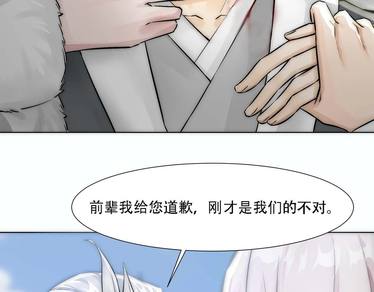 第11话 给我跪下 第35页