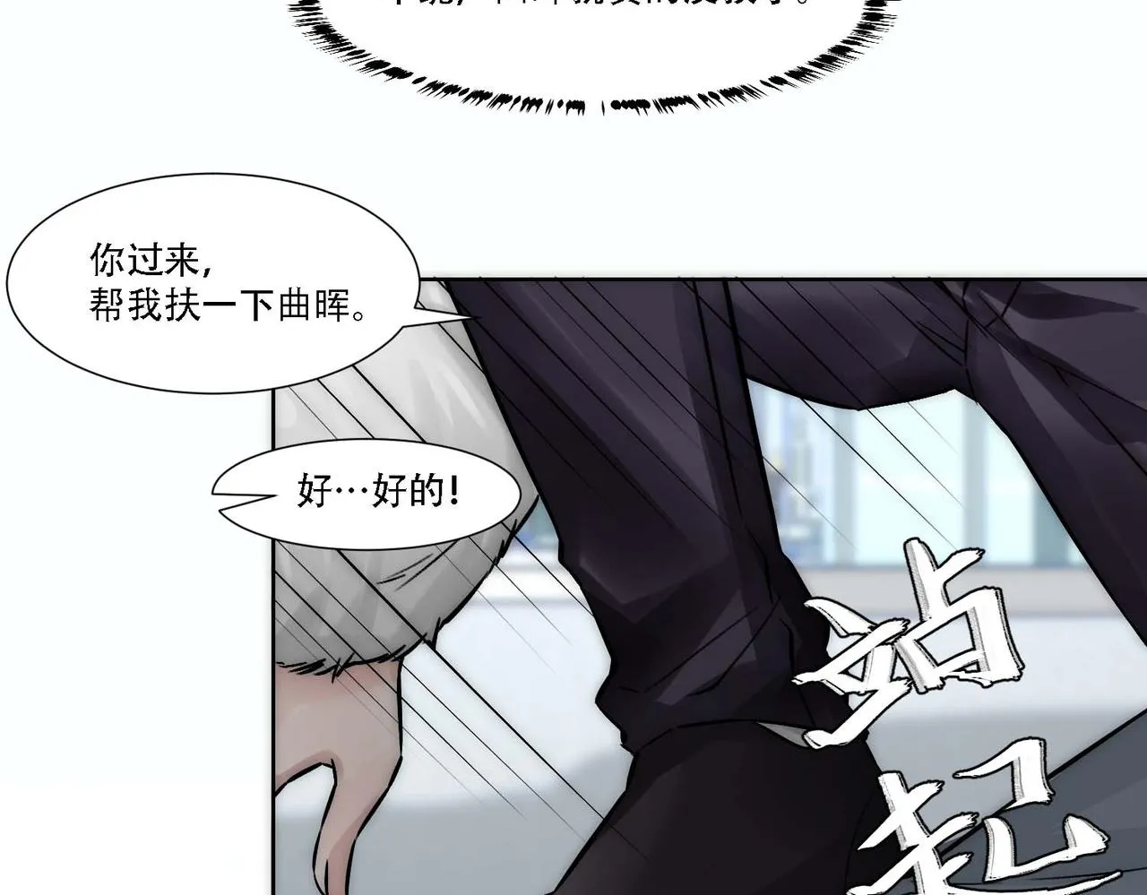 第11话 给我跪下 第44页
