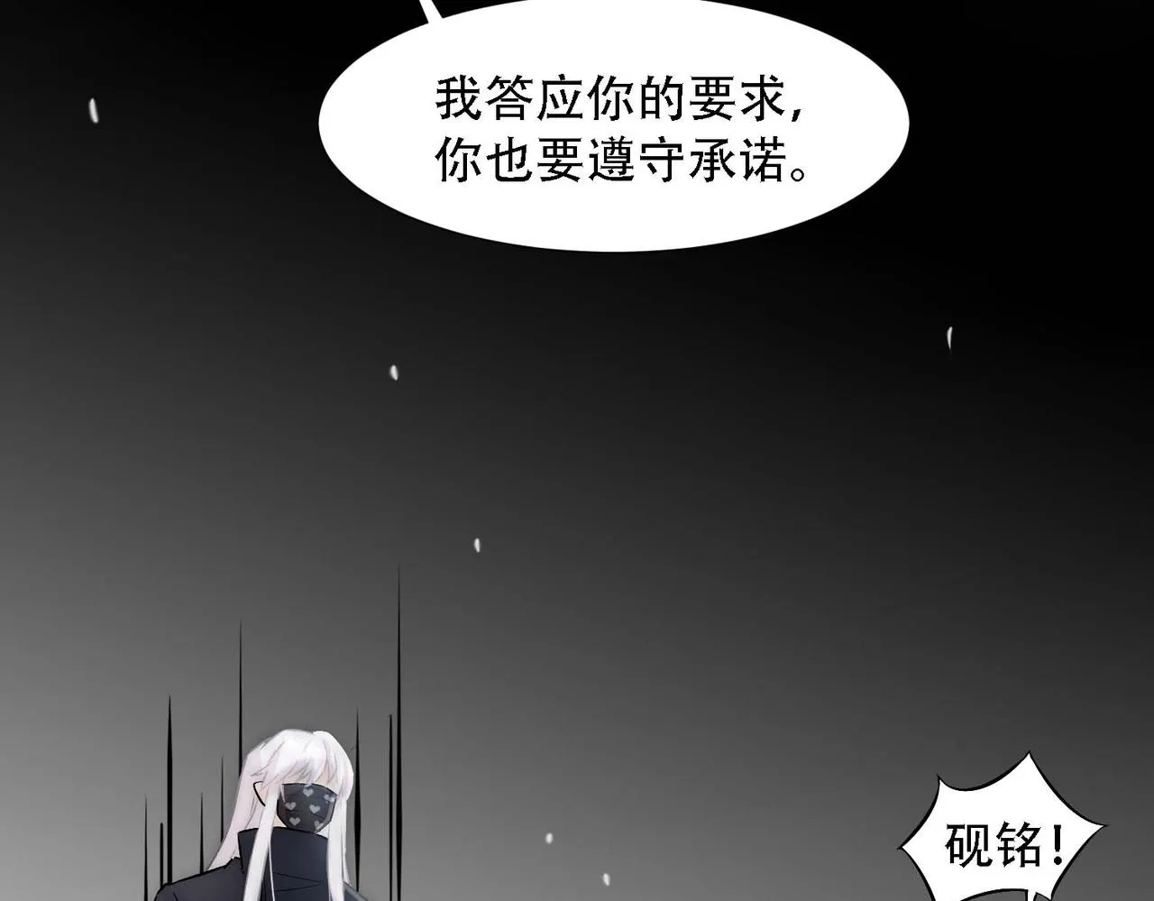 第11话 给我跪下 第50页