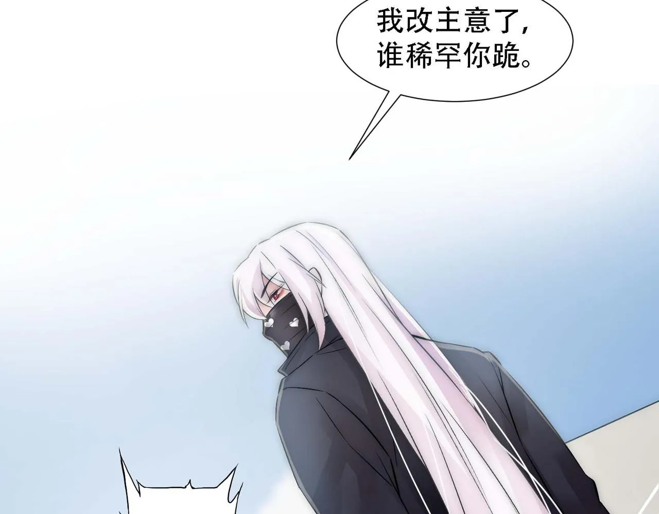 第11话 给我跪下 第54页