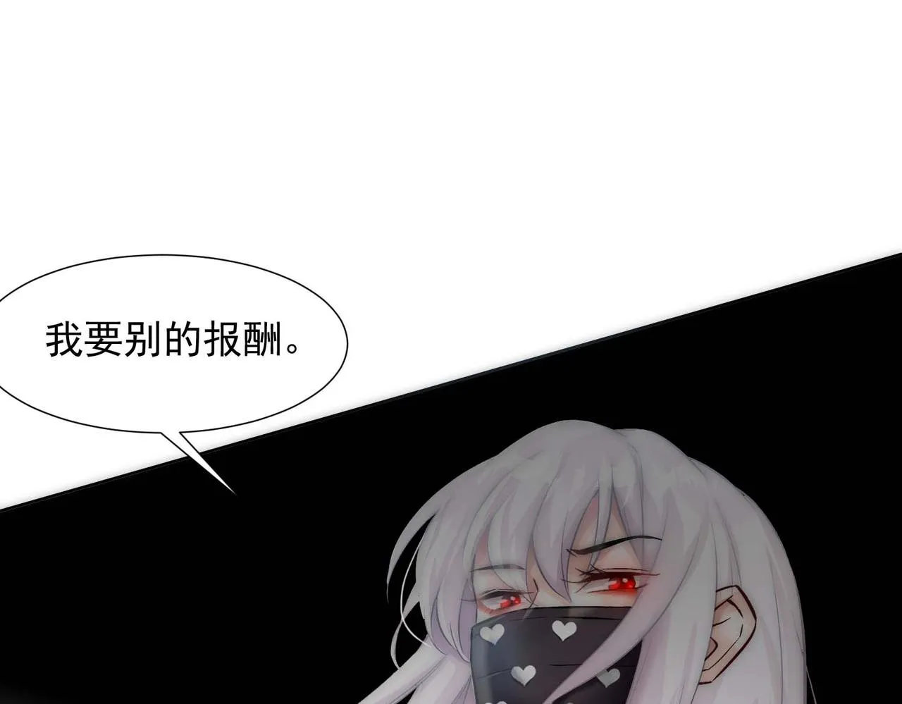 第11话 给我跪下 第59页