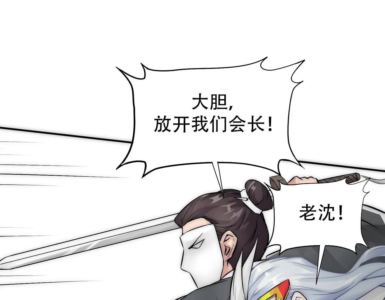 第11话 给我跪下 第78页
