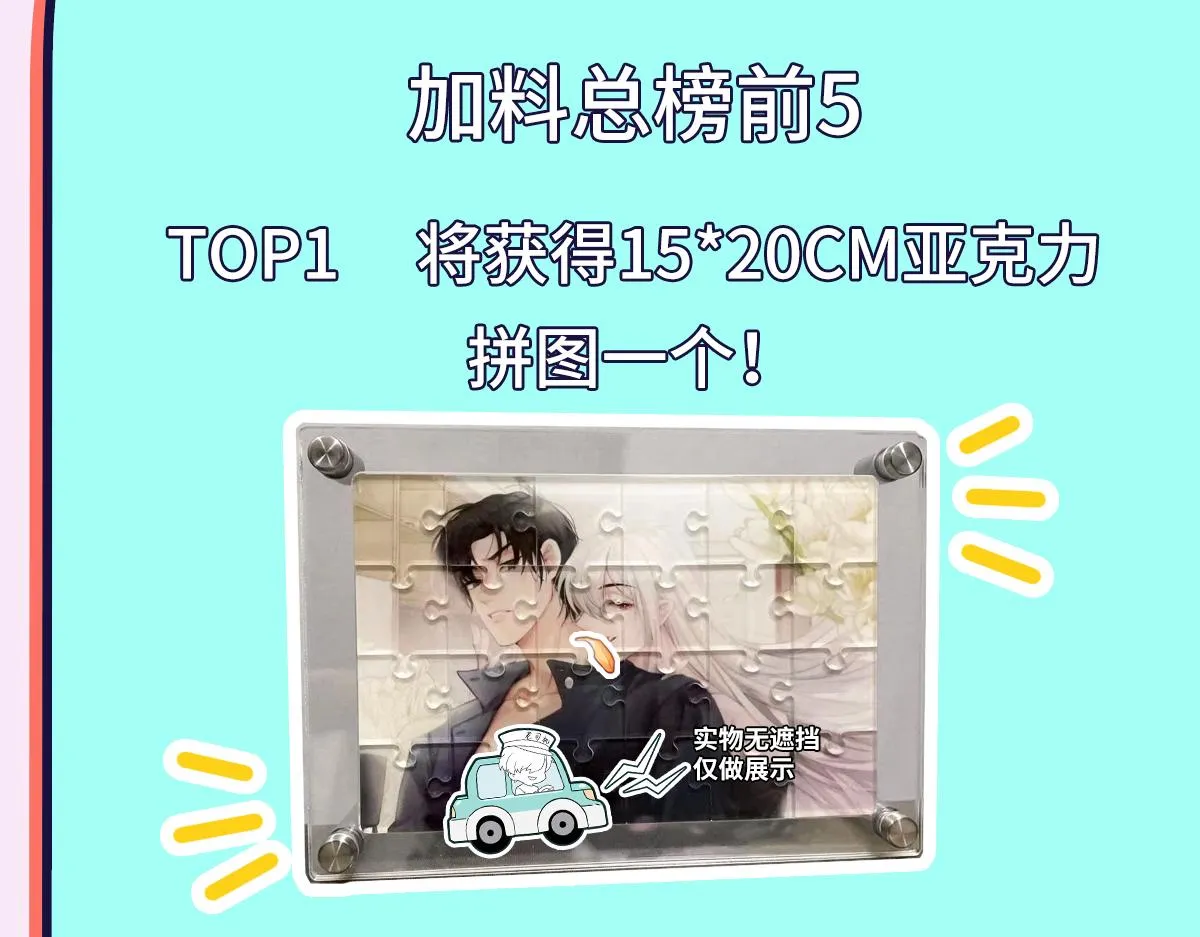 第11话 给我跪下 第97页