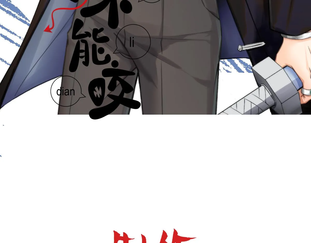 第8话 好想咬一口 第3页
