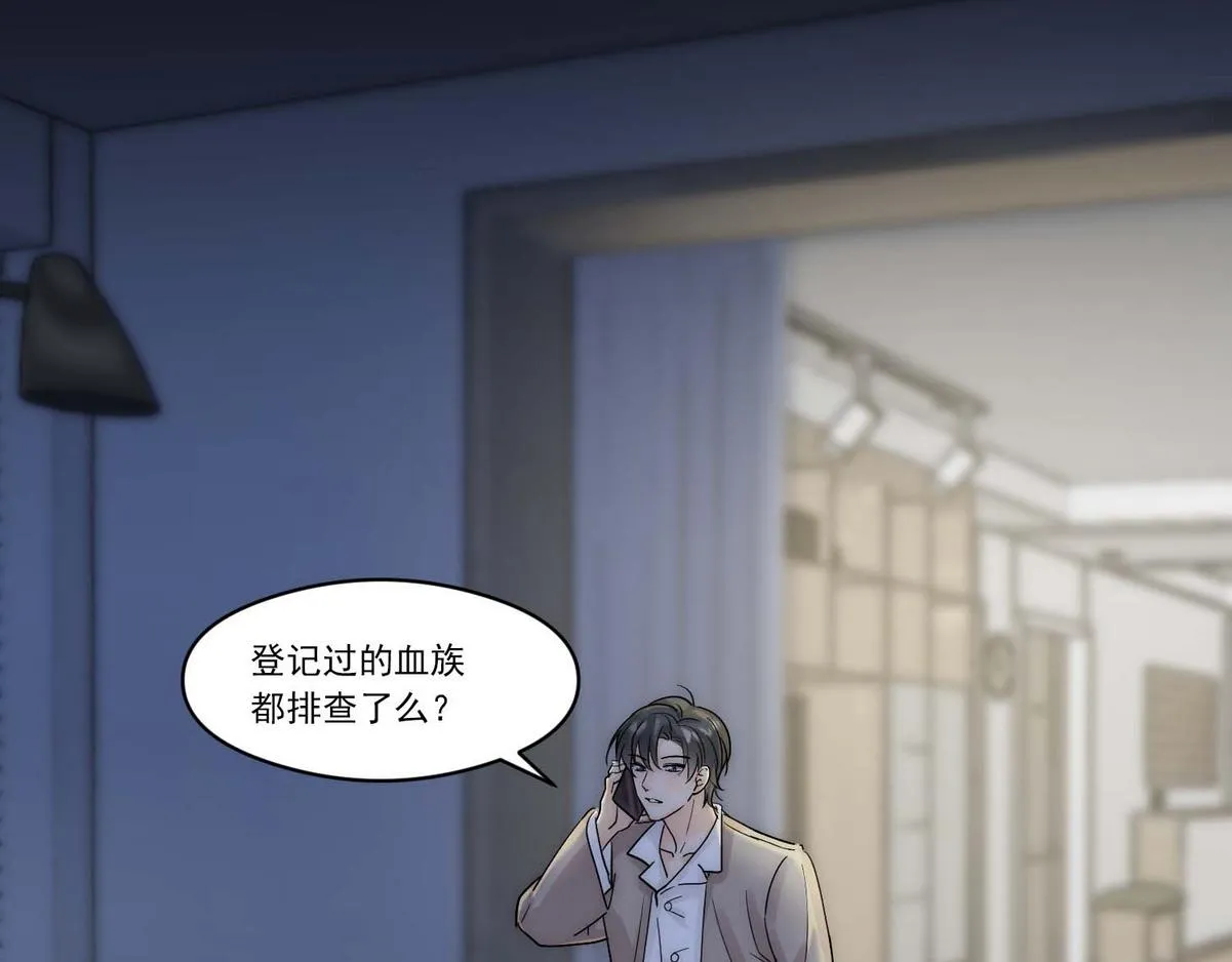 第8话 好想咬一口 第8页