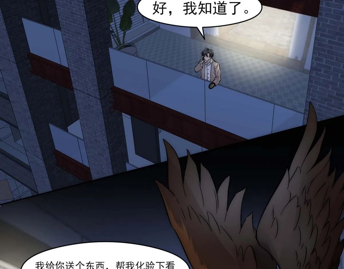 第8话 好想咬一口 第12页