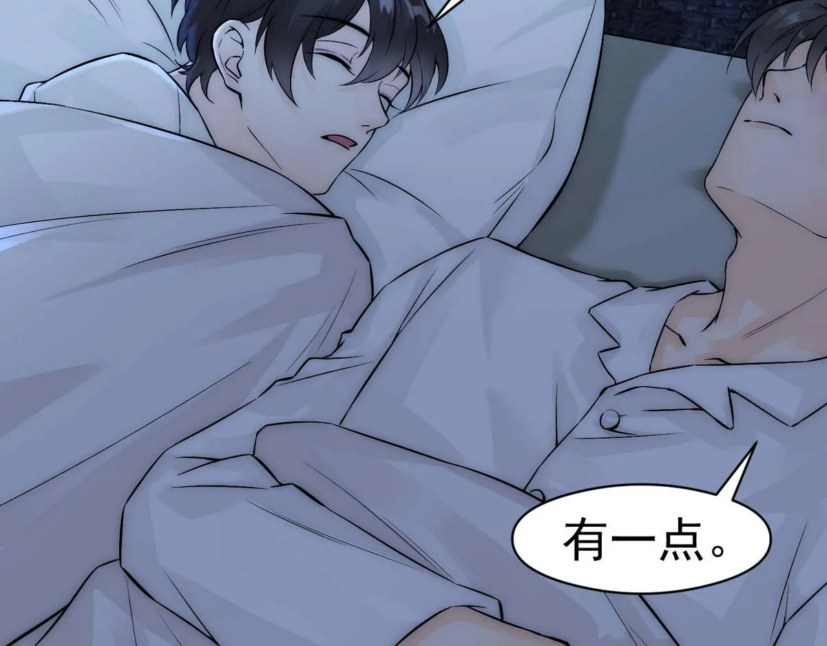第8话 好想咬一口 第22页