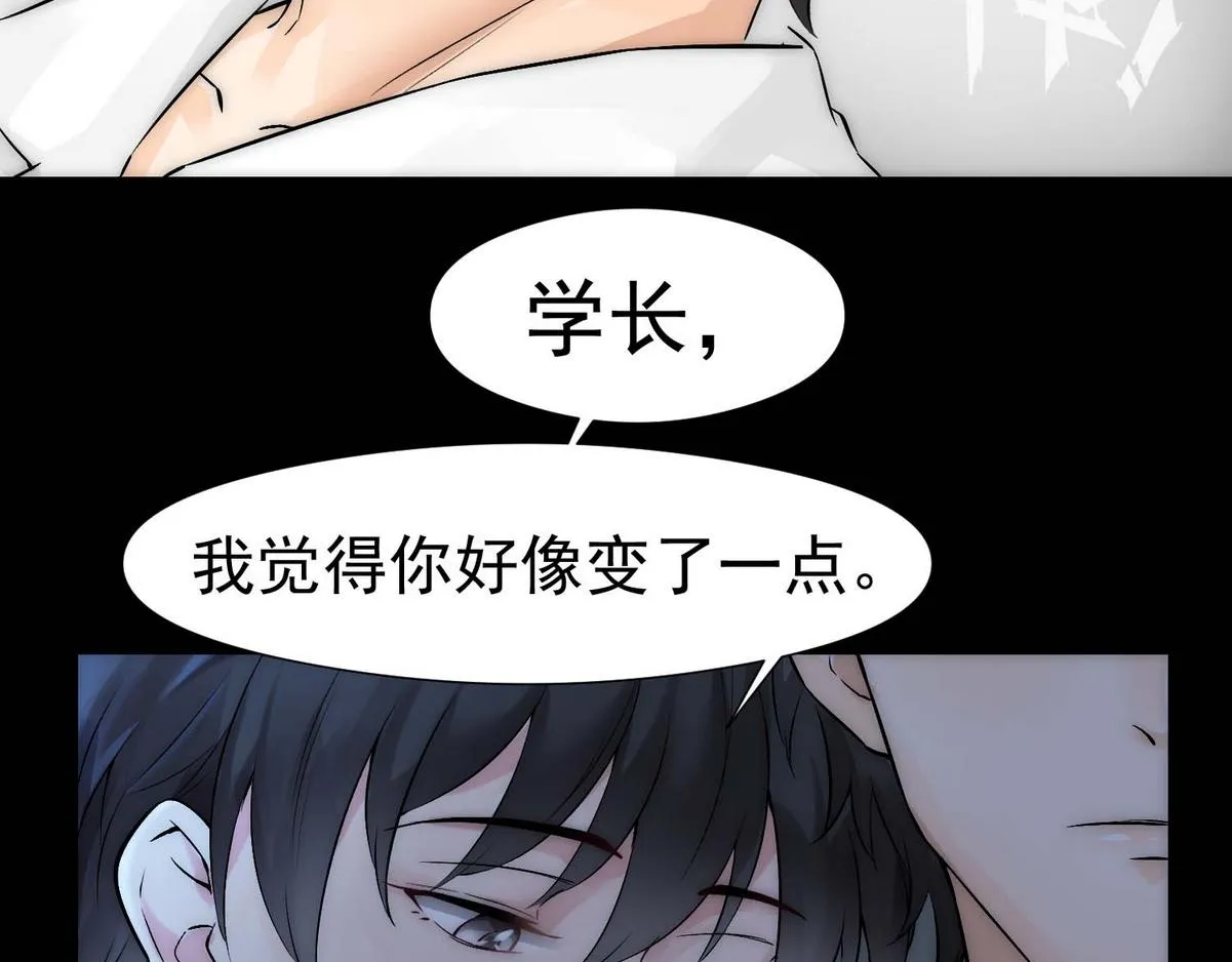 第8话 好想咬一口 第30页