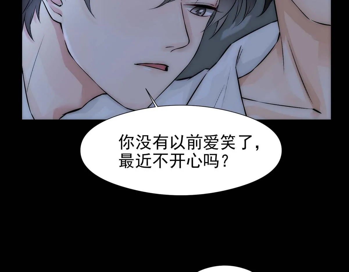 第8话 好想咬一口 第31页