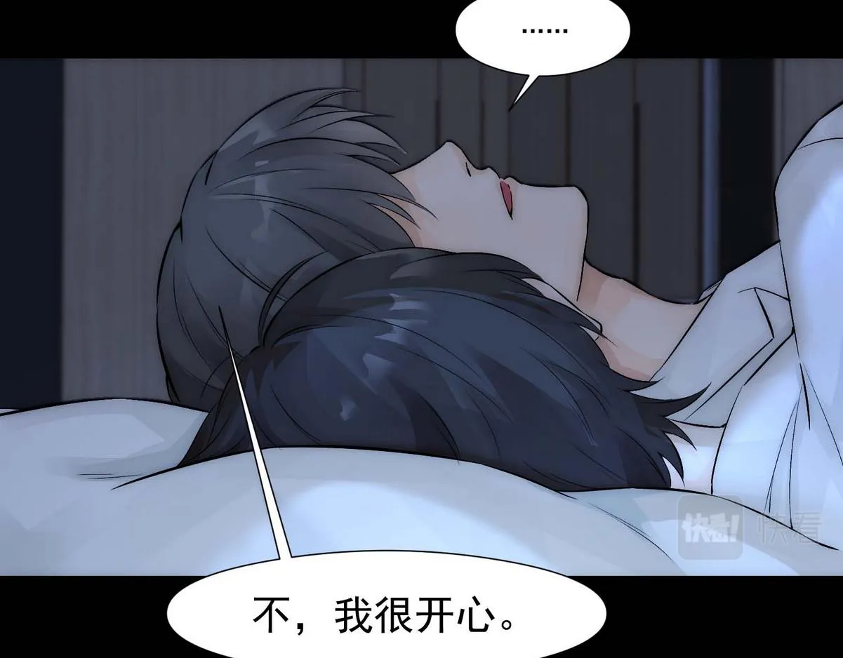 第8话 好想咬一口 第32页