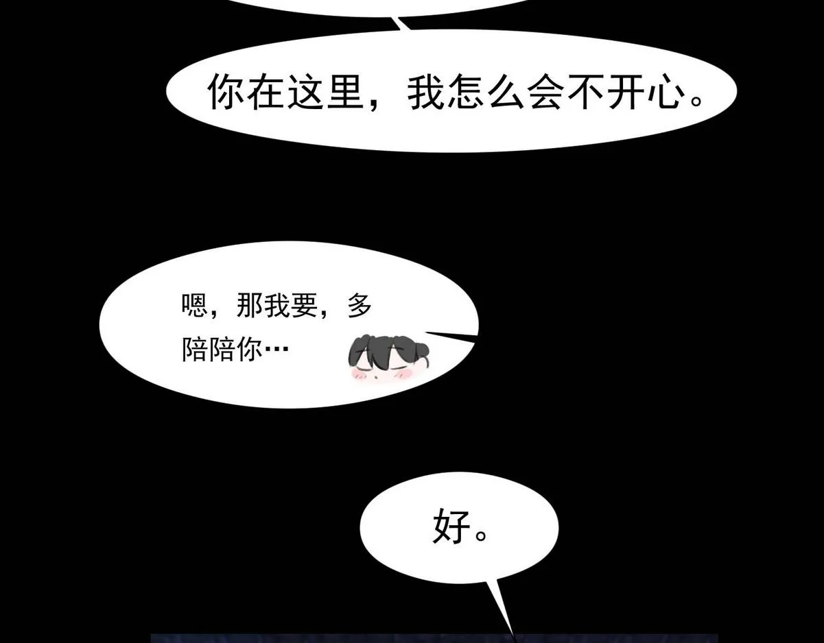 第8话 好想咬一口 第33页