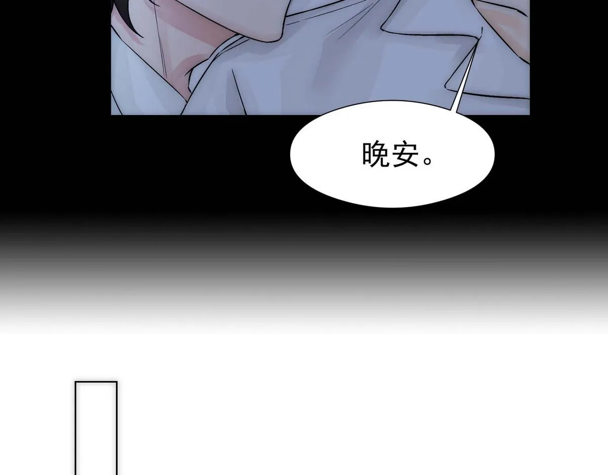 第8话 好想咬一口 第35页