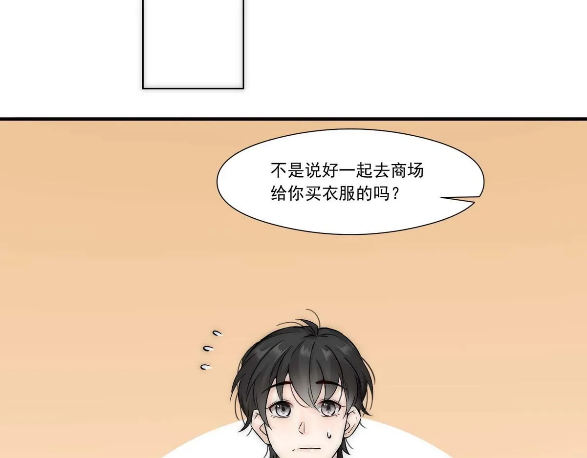 第8话 好想咬一口 第37页