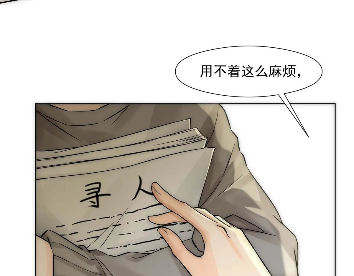 第8话 好想咬一口 第41页