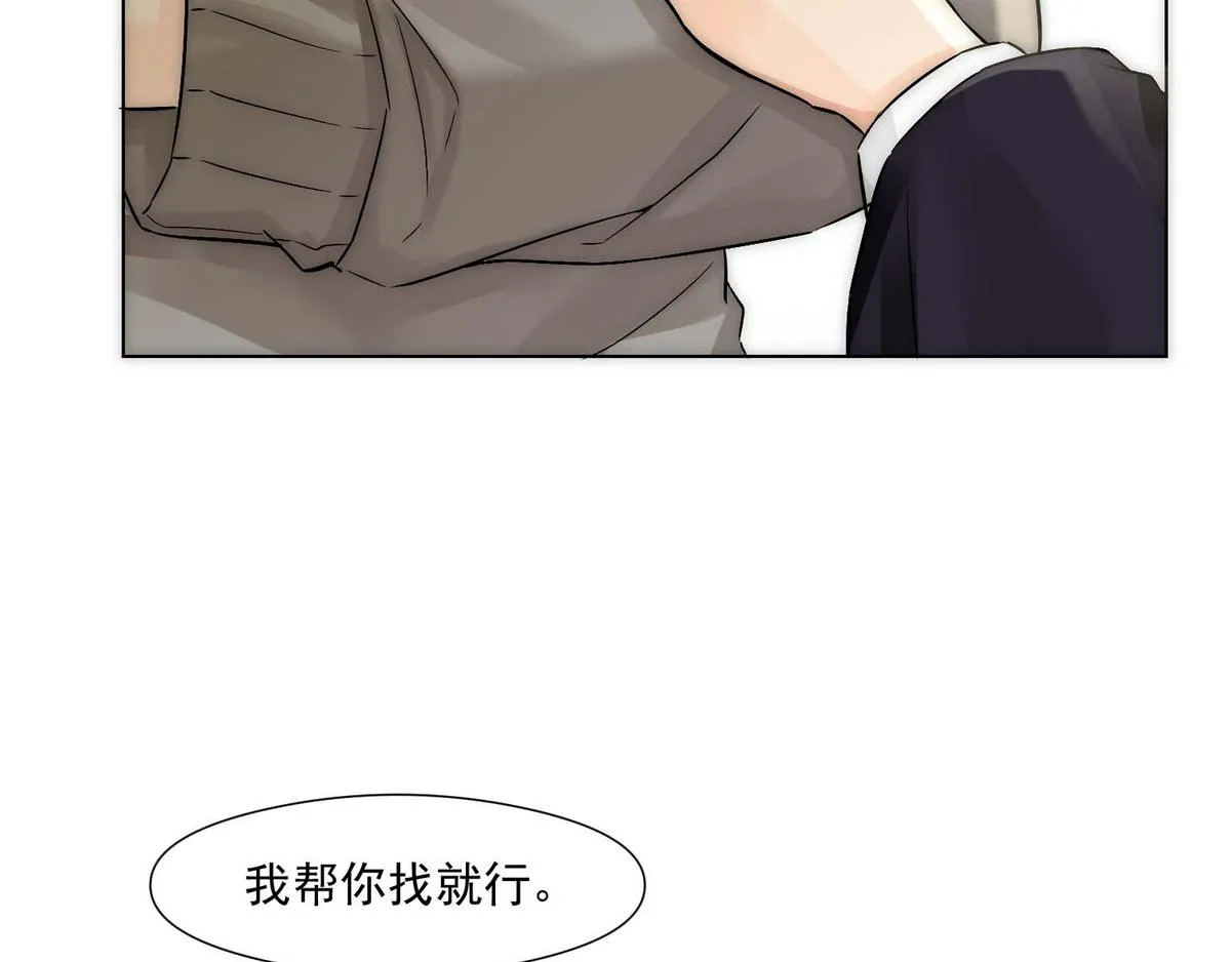 第8话 好想咬一口 第42页