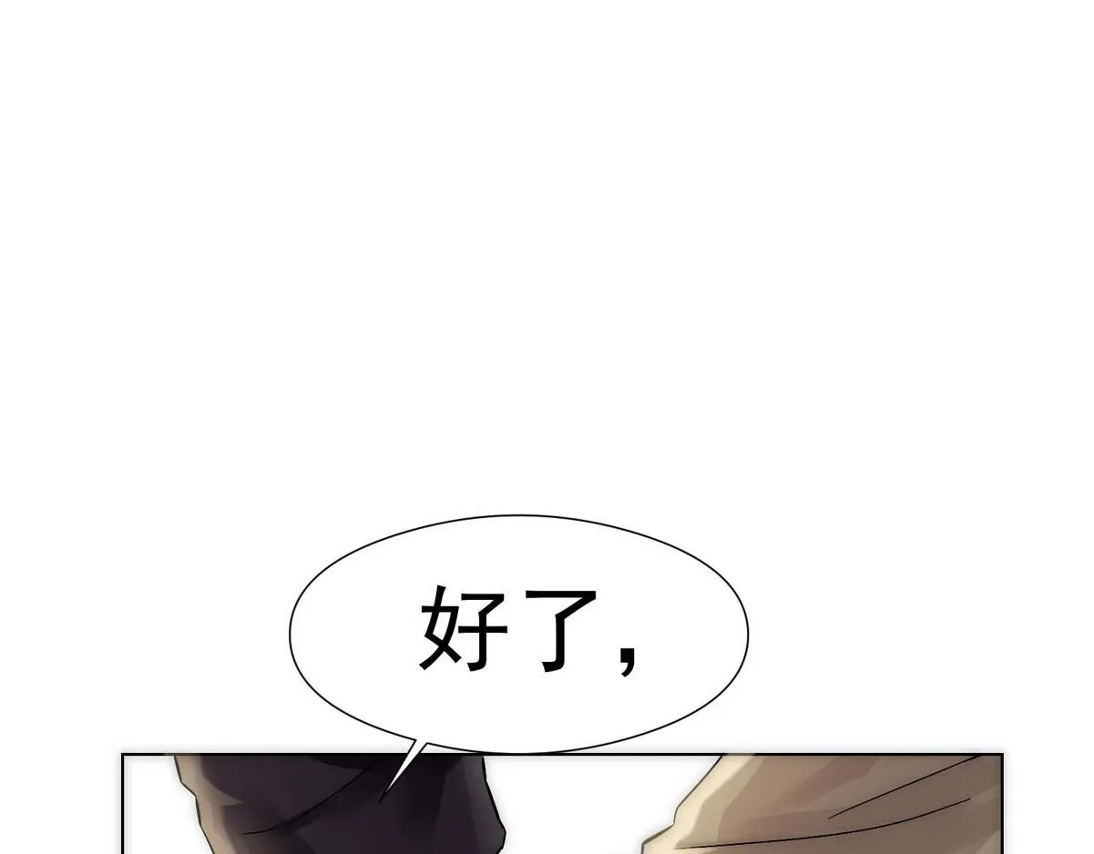 第8话 好想咬一口 第46页