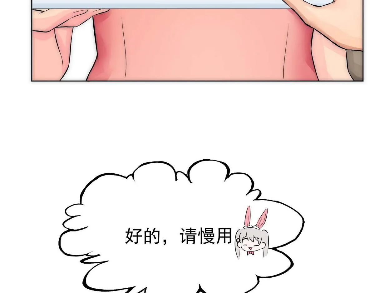 第8话 好想咬一口 第63页