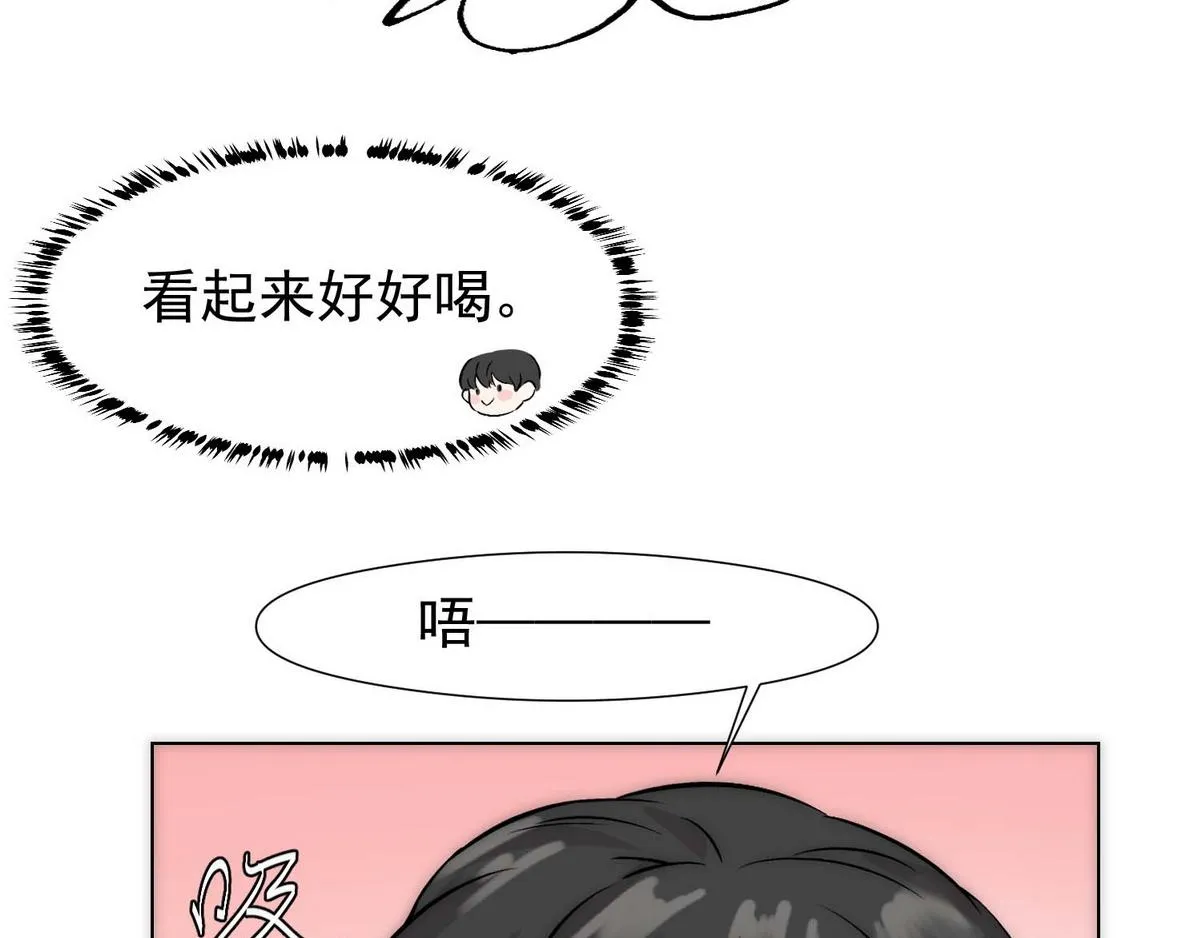 第8话 好想咬一口 第64页