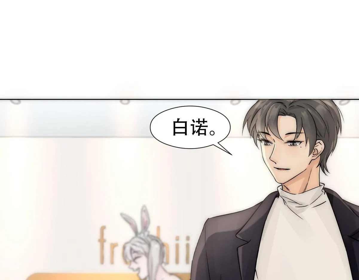 第8话 好想咬一口 第67页