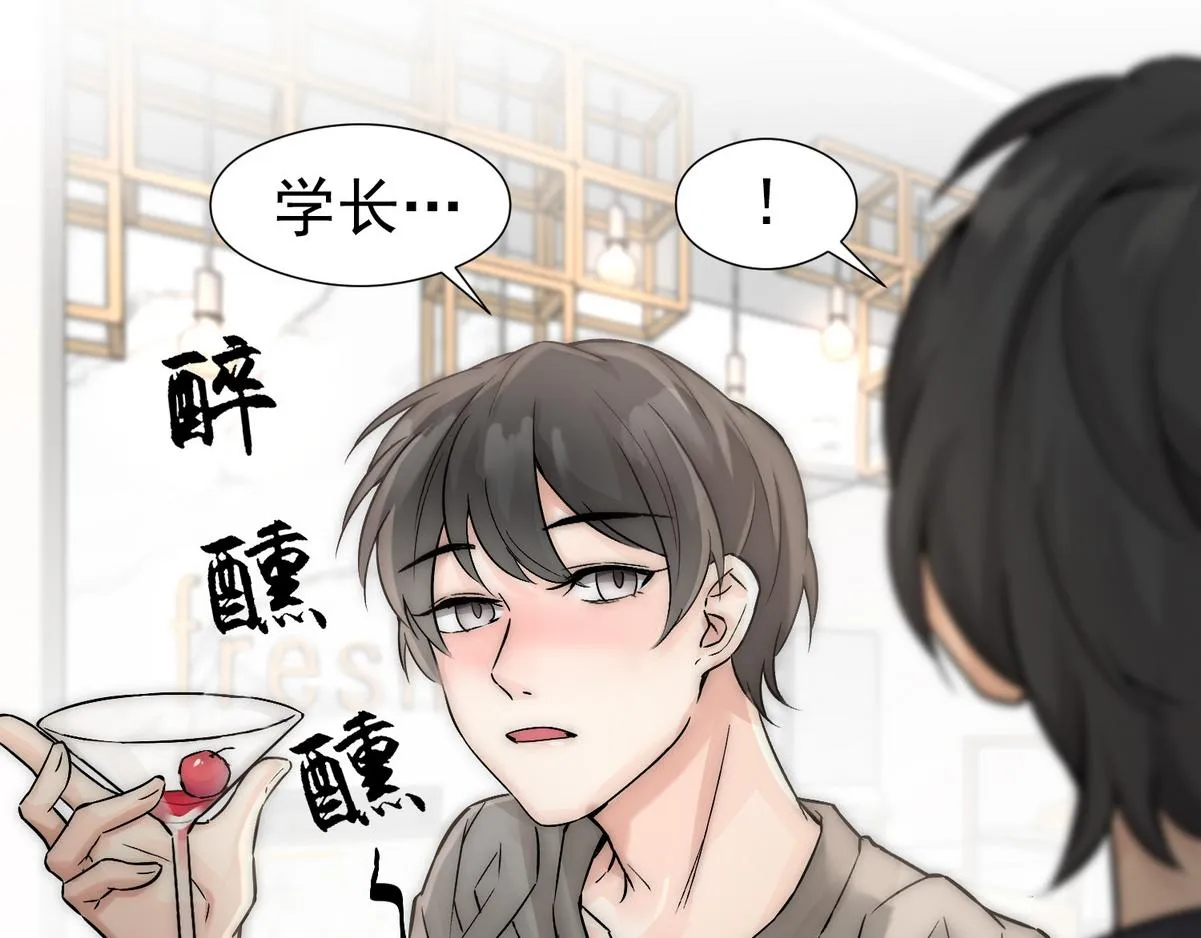 第8话 好想咬一口 第69页