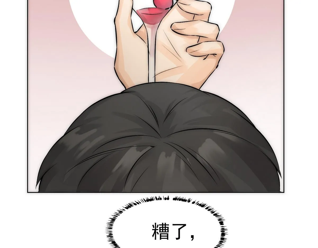 第8话 好想咬一口 第74页