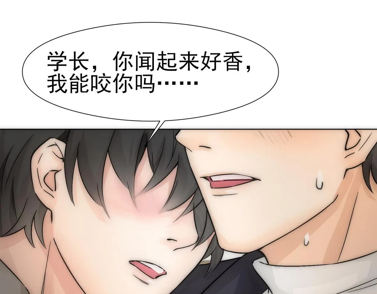 第8话 好想咬一口 第78页