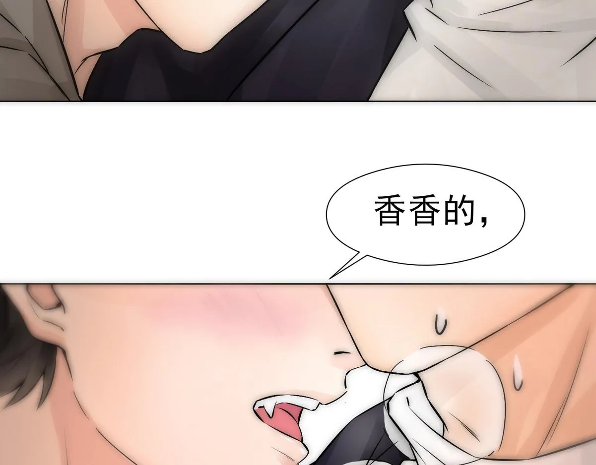 第8话 好想咬一口 第79页