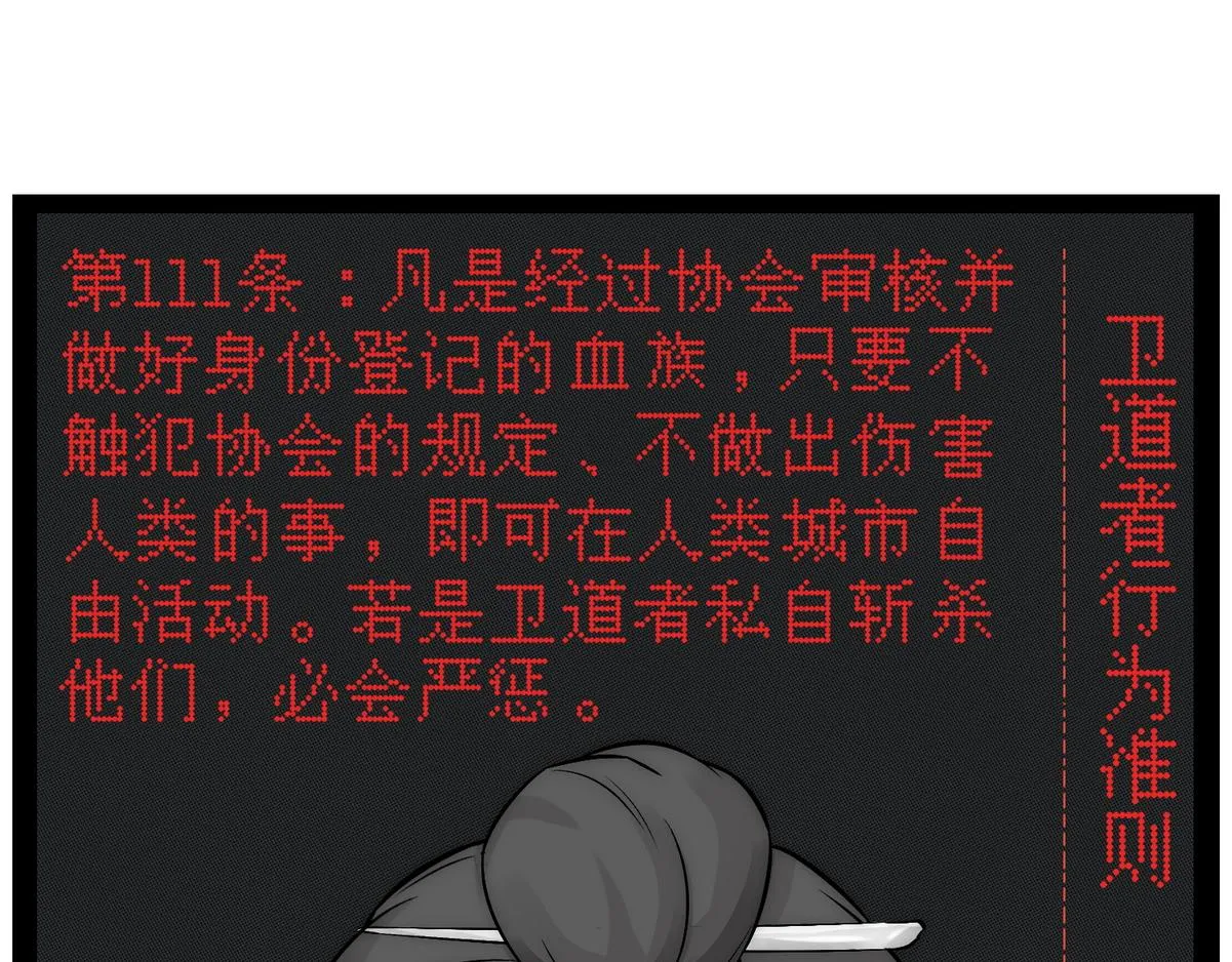 第8话 好想咬一口 第82页