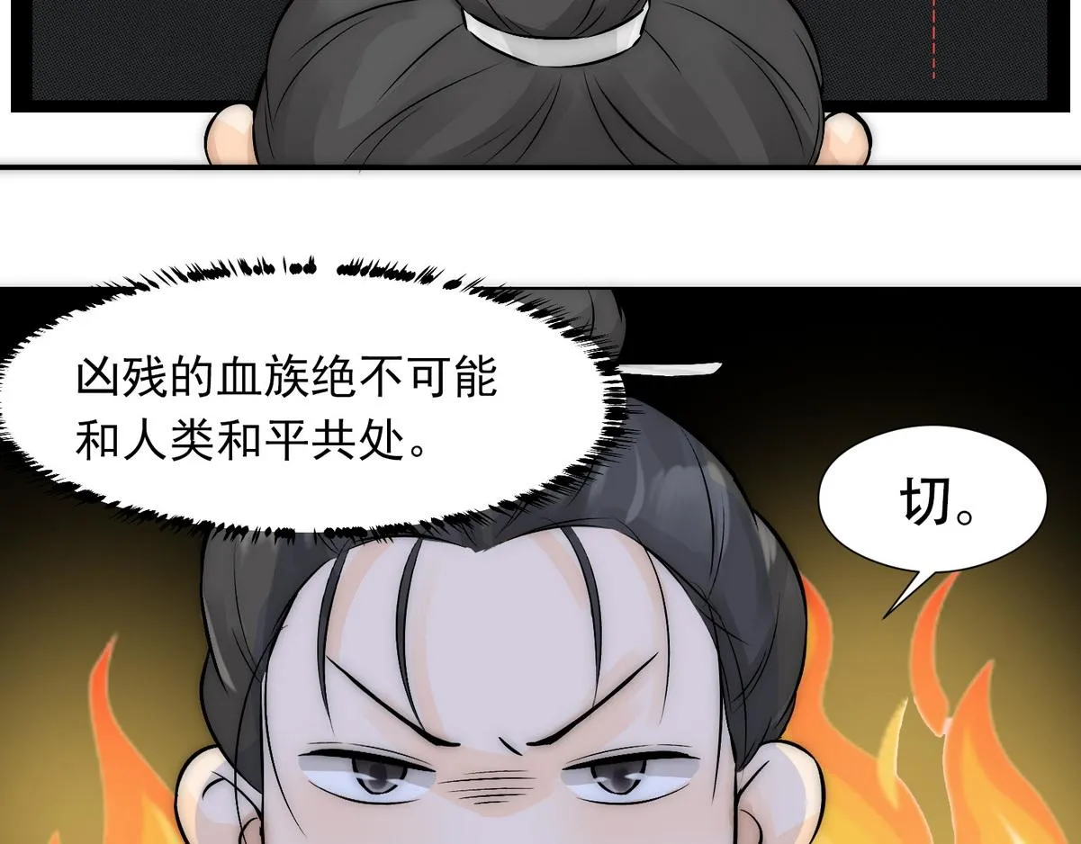 第8话 好想咬一口 第83页