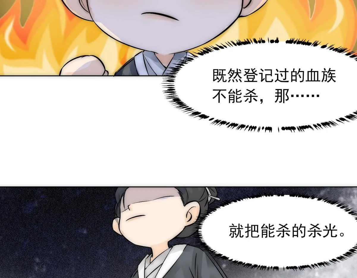 第8话 好想咬一口 第84页