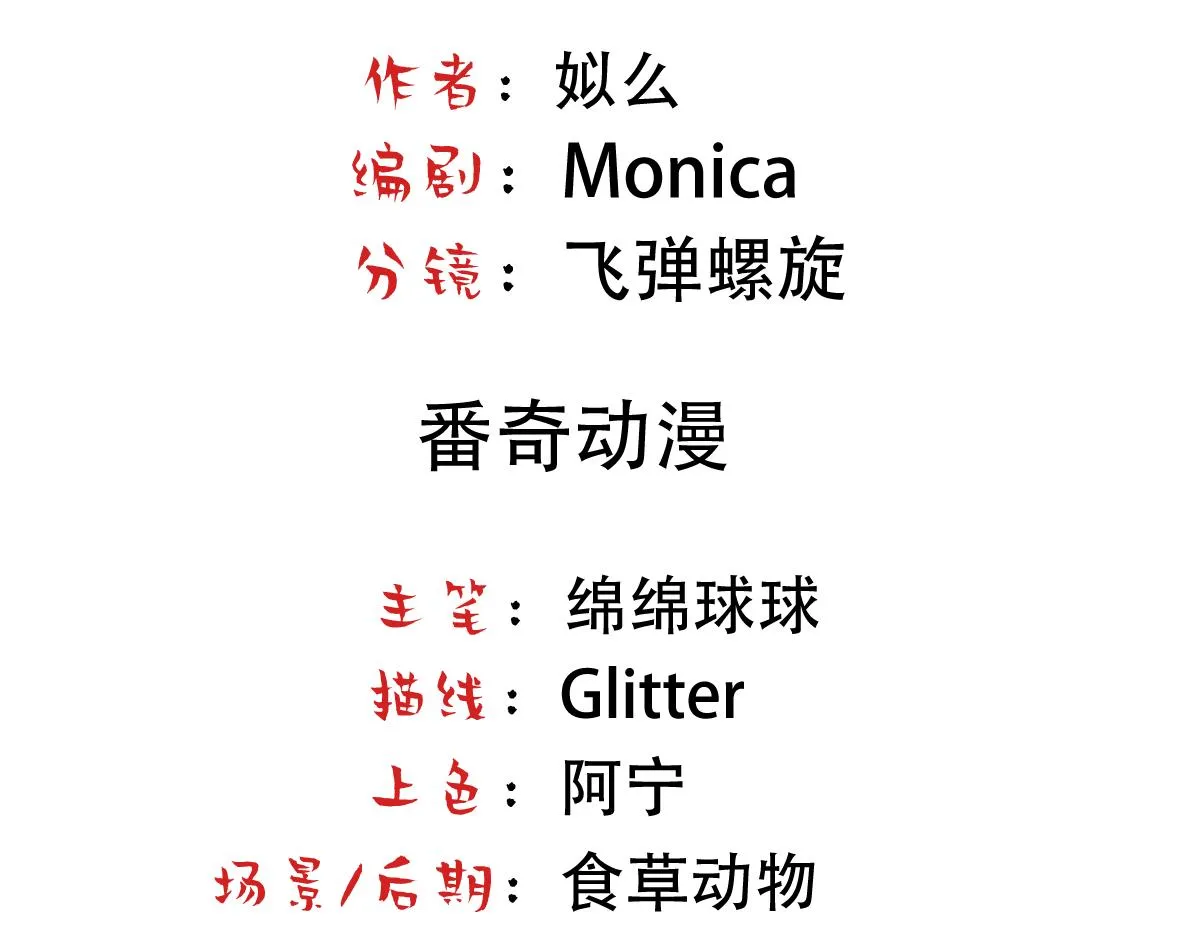 第13话 沈砚铭表白 第4页