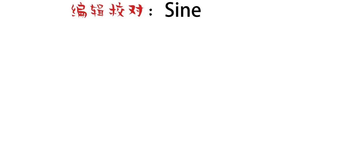 第13话 沈砚铭表白 第5页