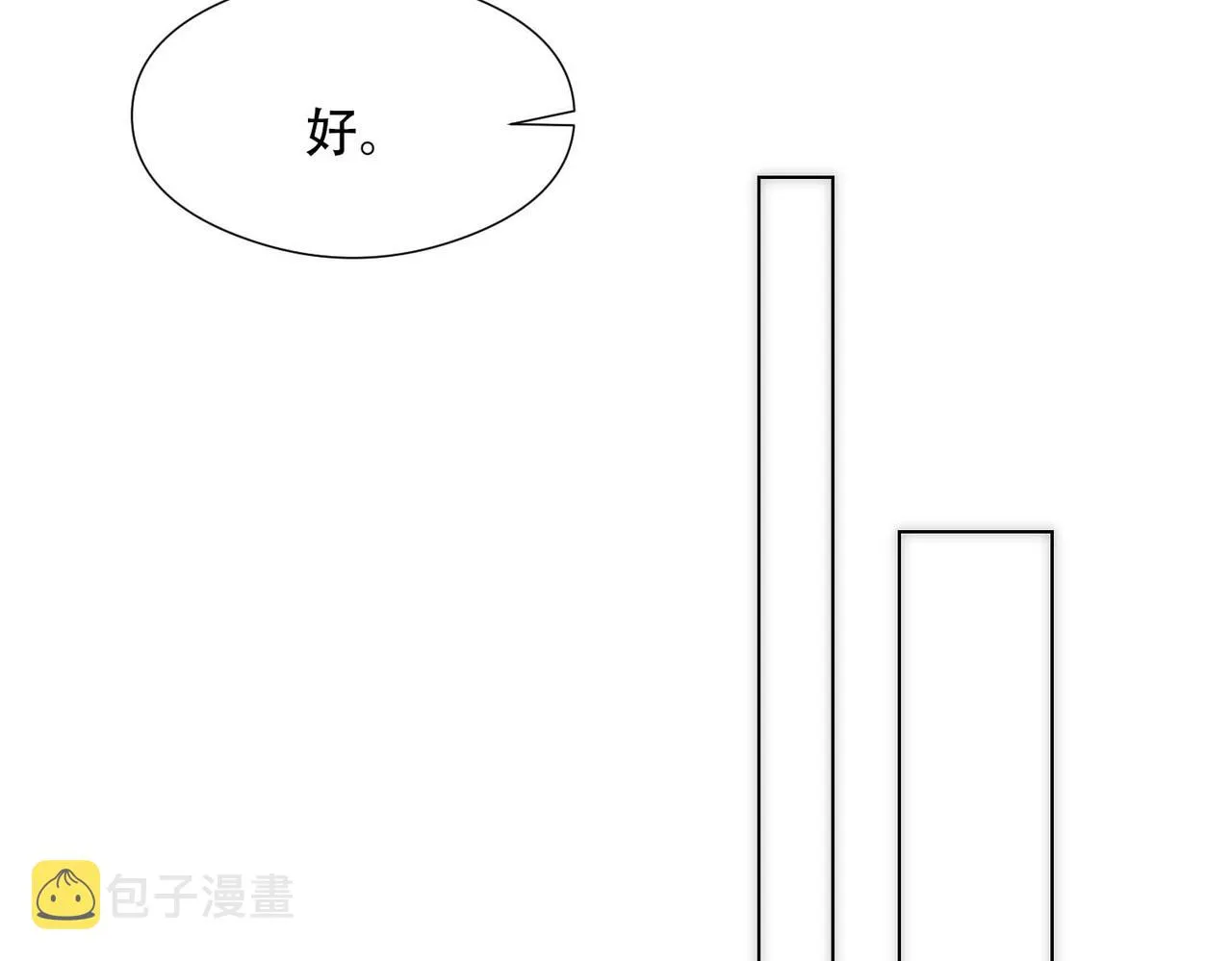 第13话 沈砚铭表白 第14页