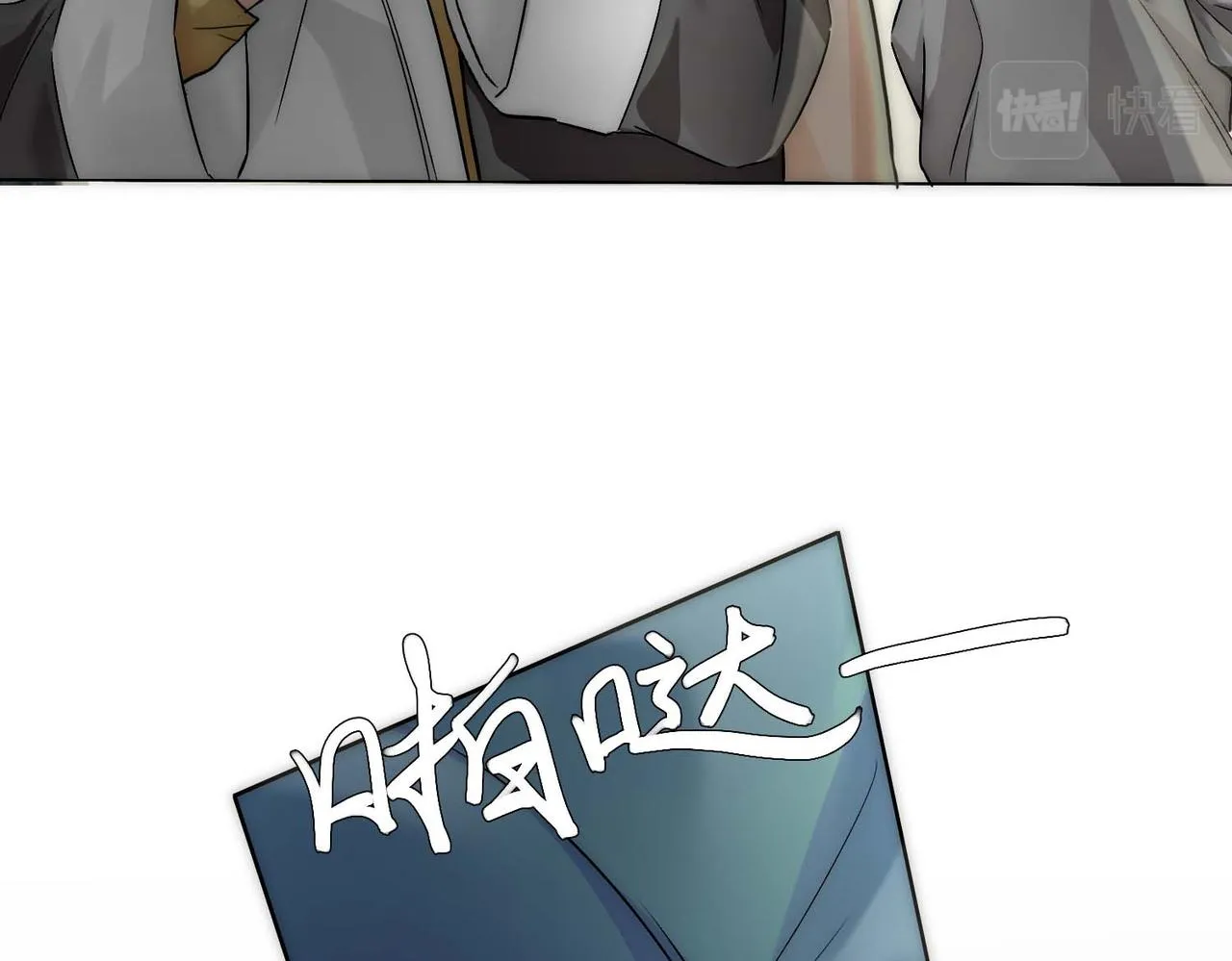 第13话 沈砚铭表白 第22页