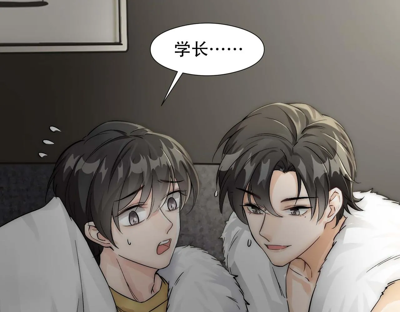 第13话 沈砚铭表白 第24页