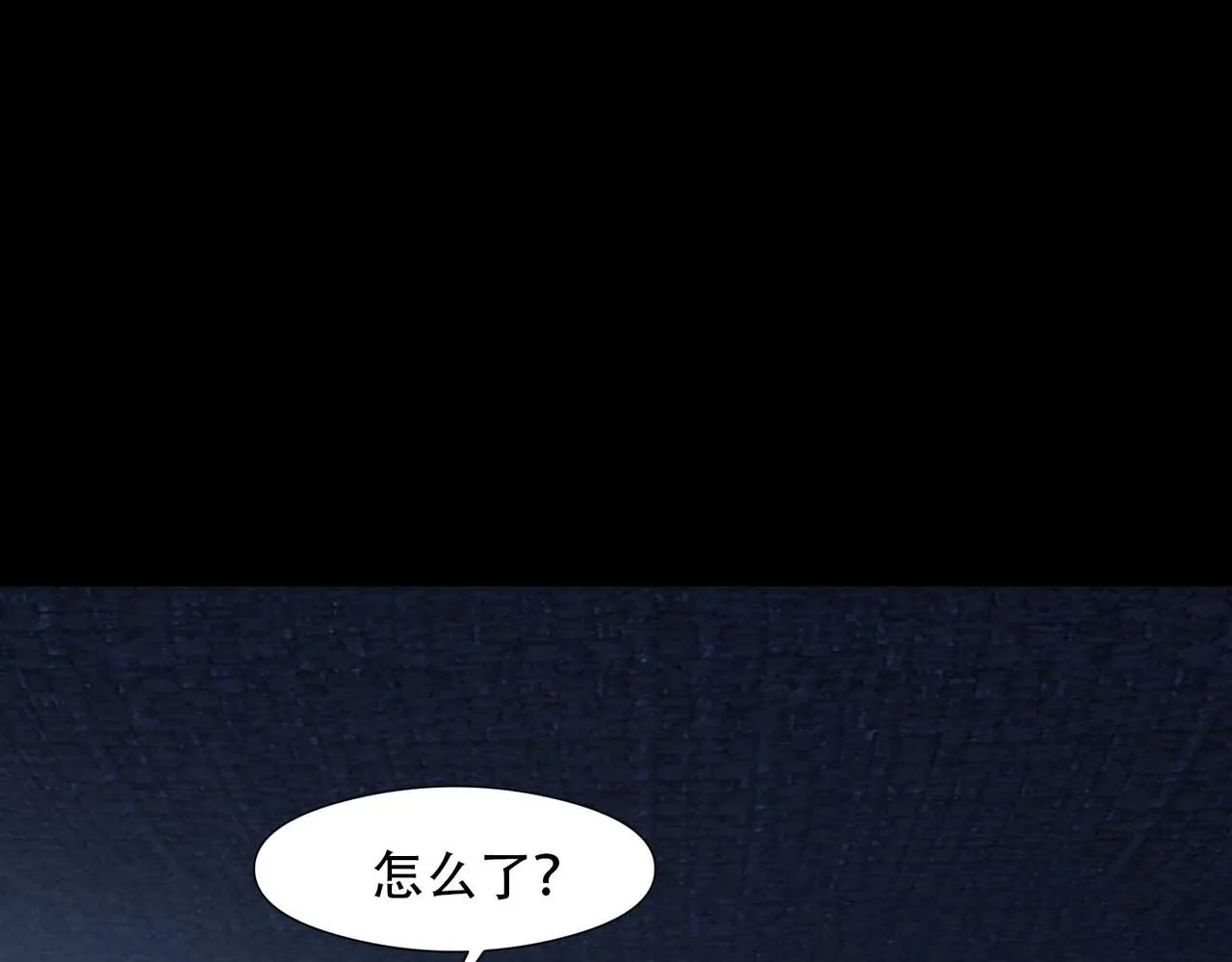 第13话 沈砚铭表白 第37页