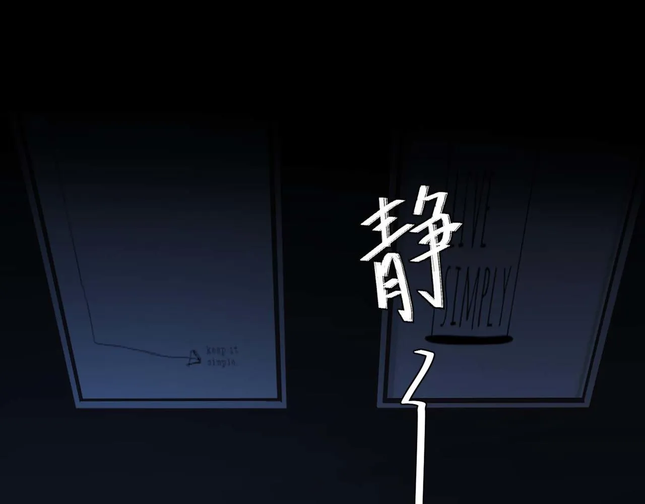 第13话 沈砚铭表白 第62页