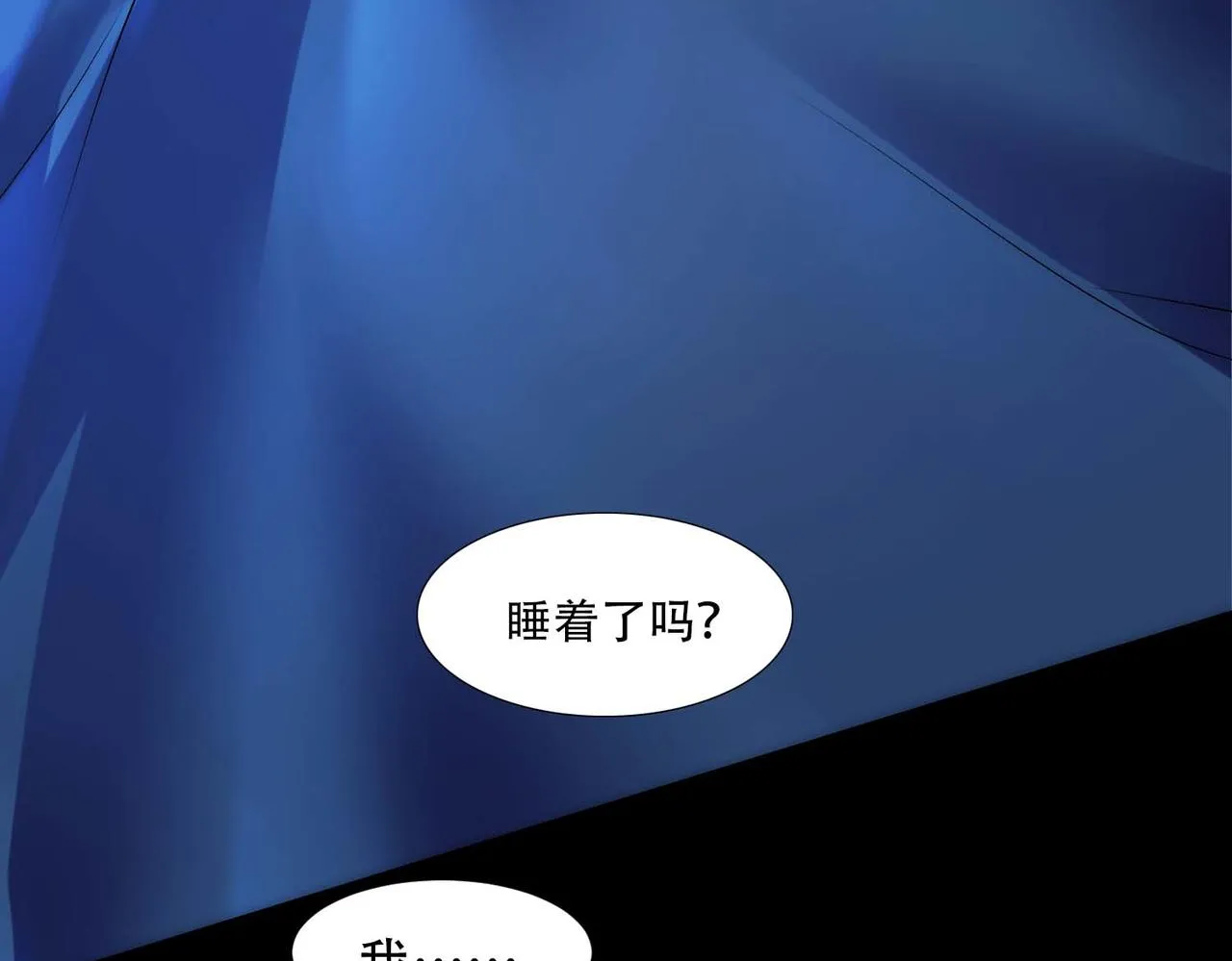 第13话 沈砚铭表白 第64页