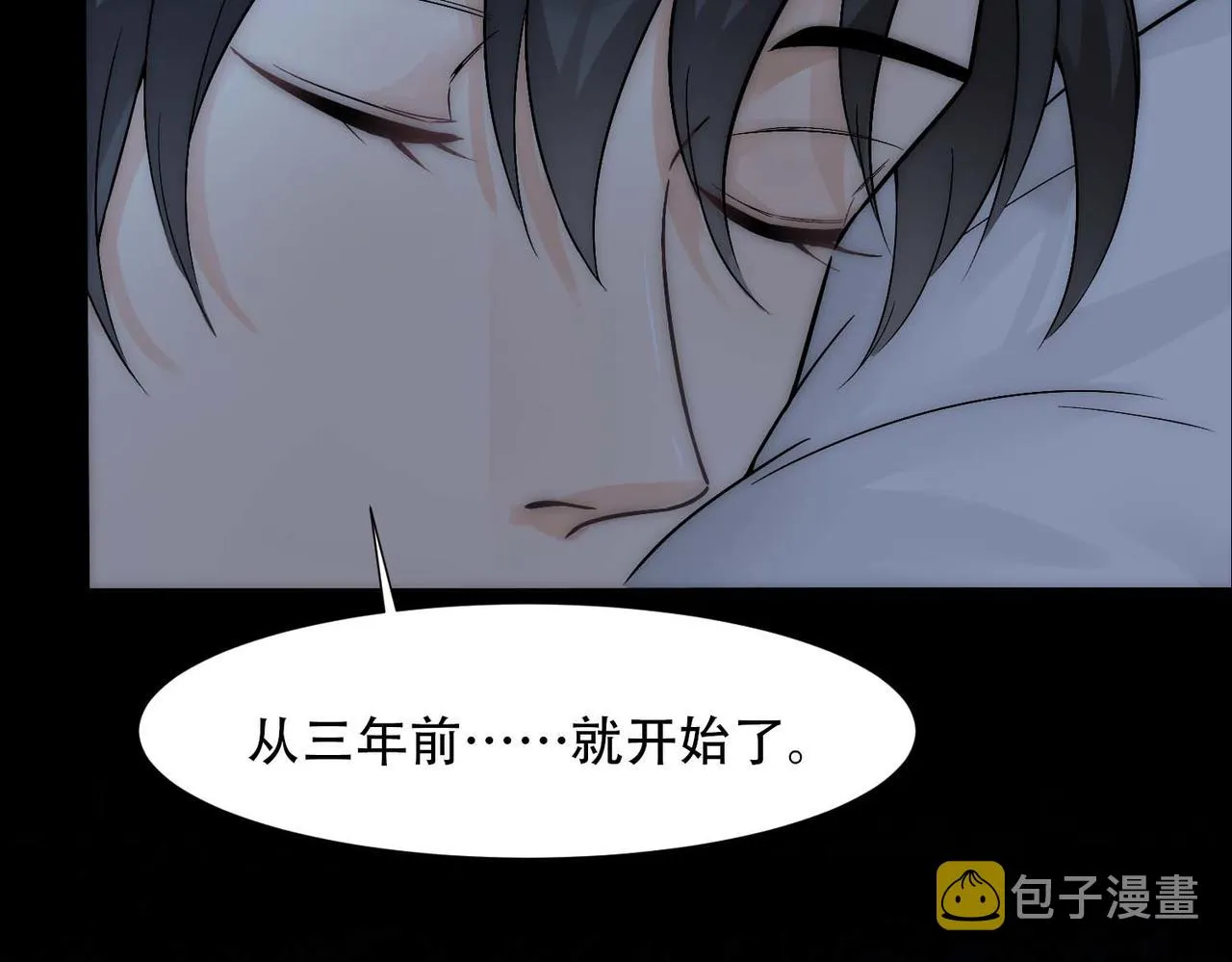 第13话 沈砚铭表白 第67页