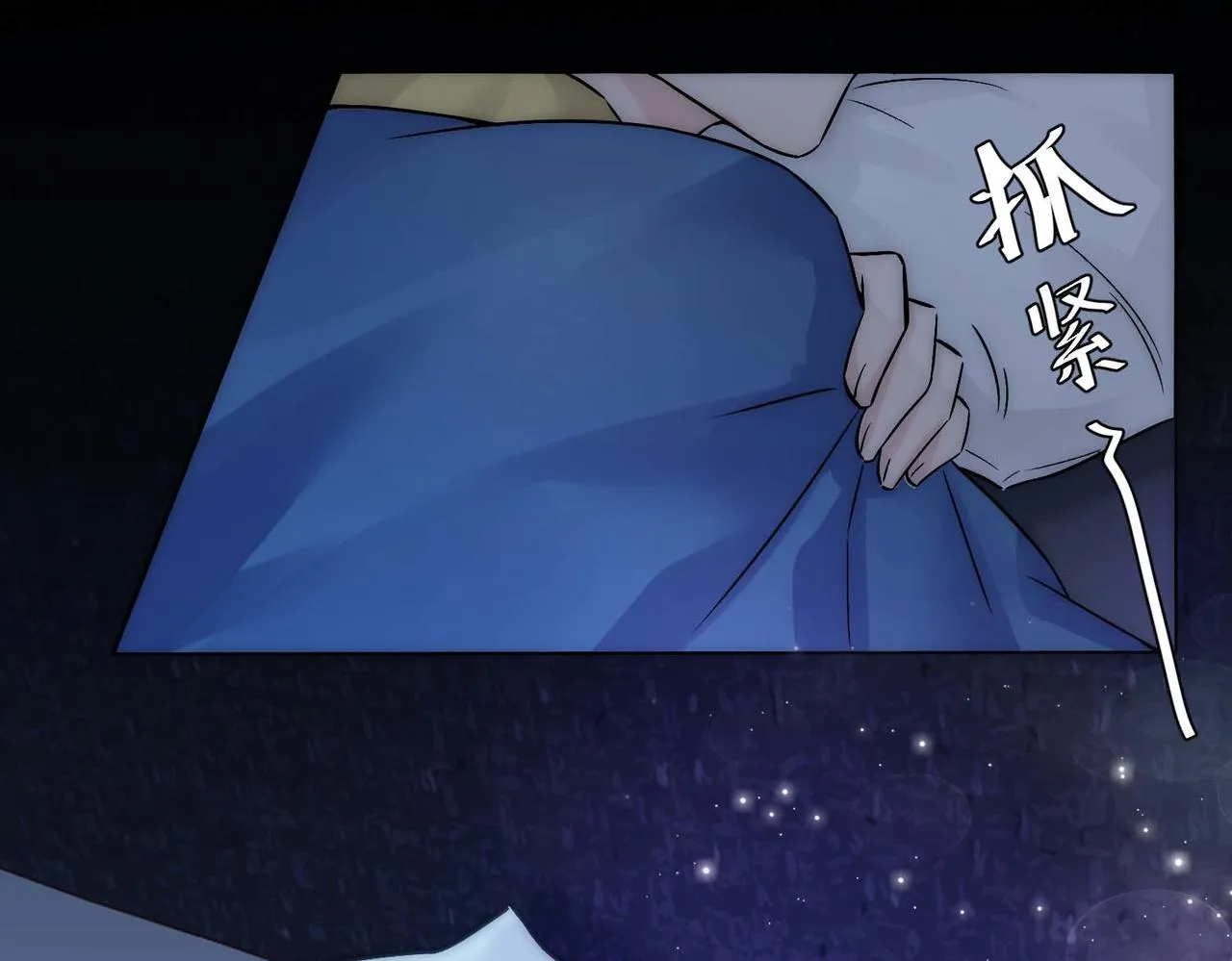 第13话 沈砚铭表白 第68页
