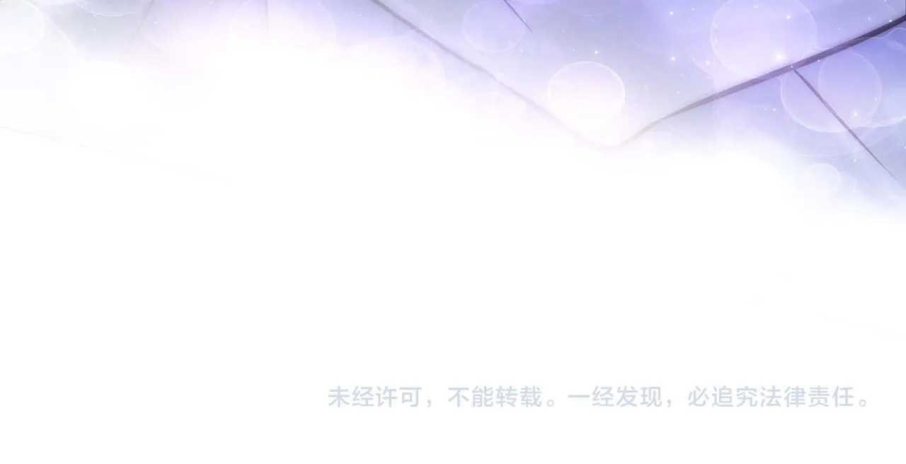 第13话 沈砚铭表白 第71页