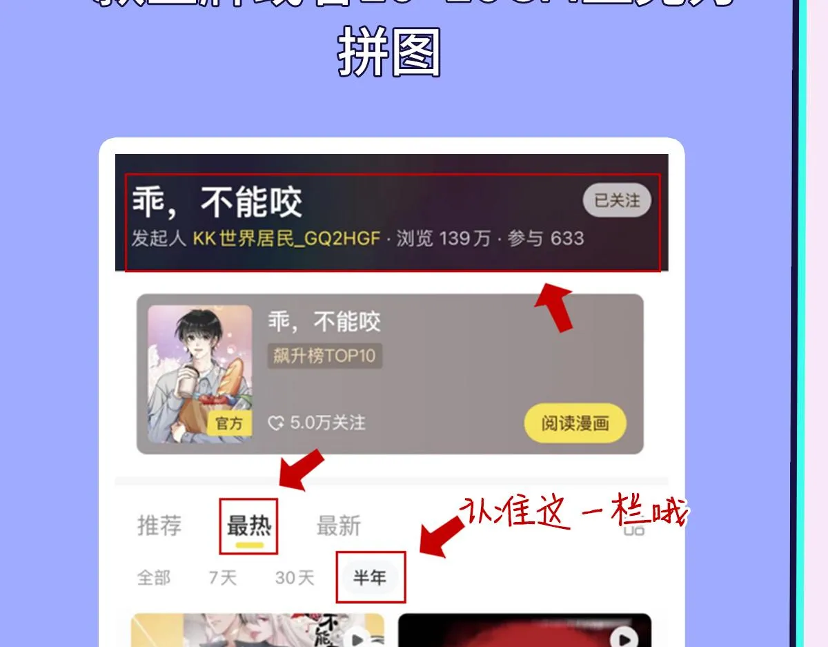 第13话 沈砚铭表白 第86页