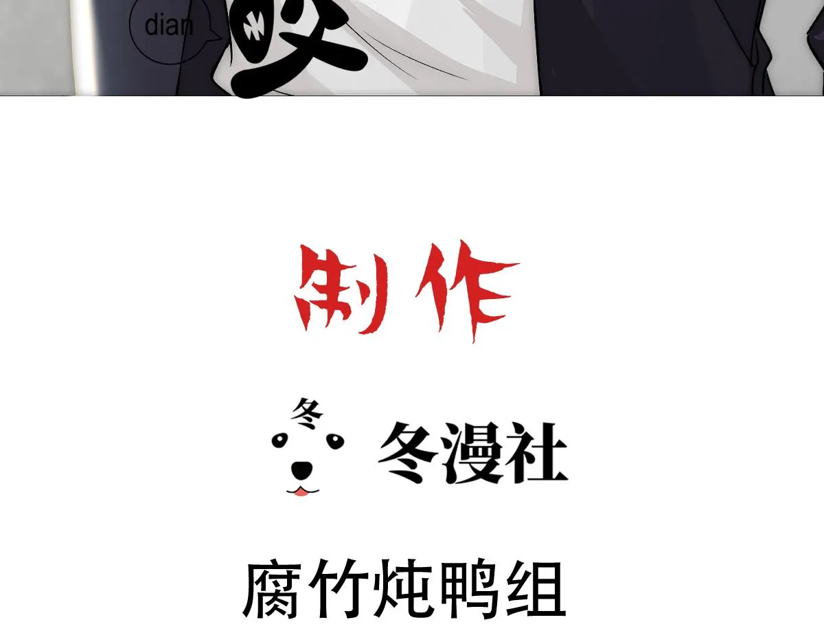 第15话 有嫌疑 第3页
