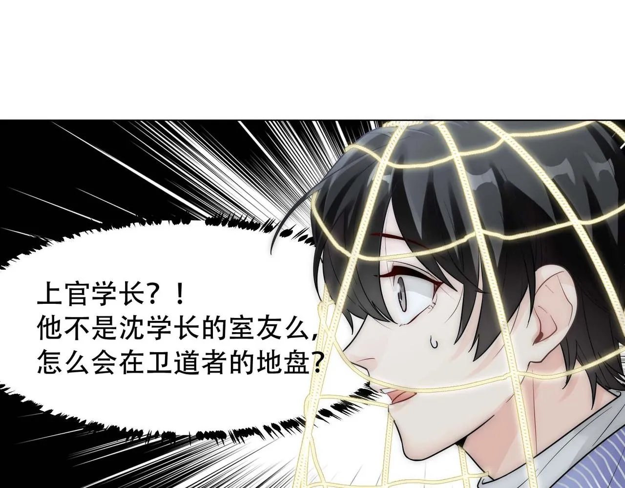 第15话 有嫌疑 第6页