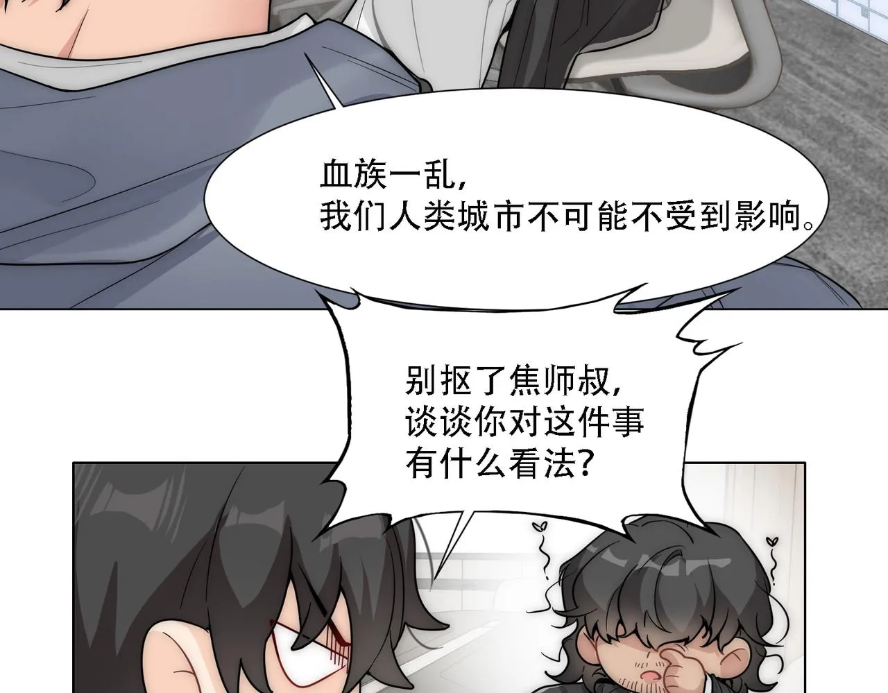 第15话 有嫌疑 第14页