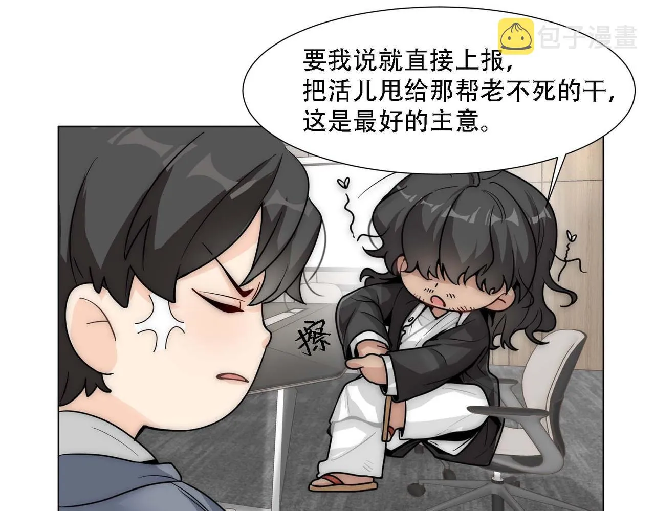 第15话 有嫌疑 第16页